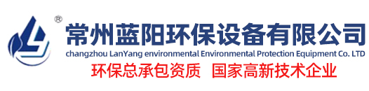 廢氣處理設(shè)備